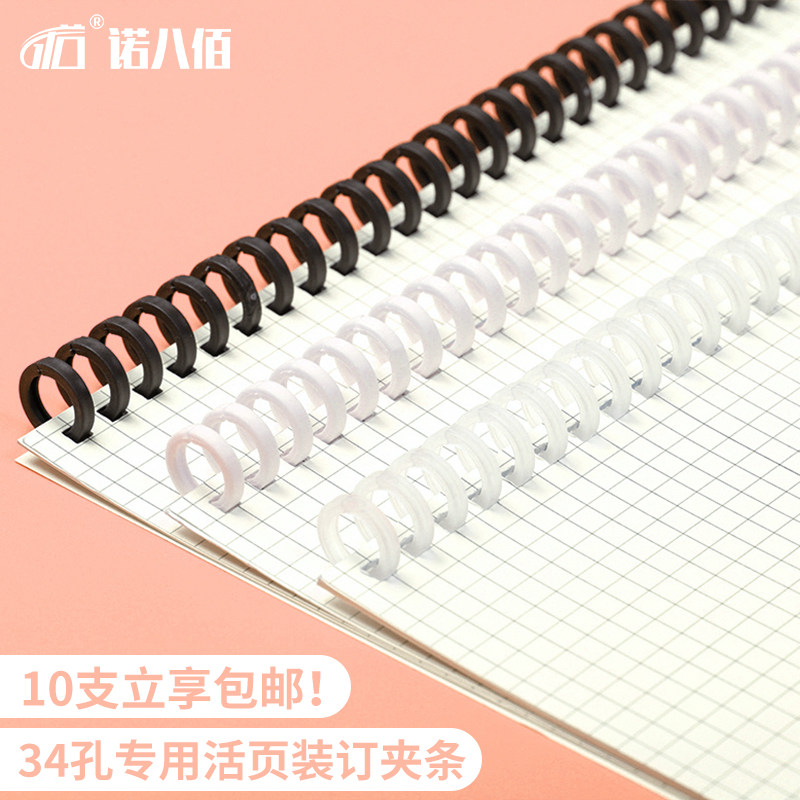 Nou8Bai34 Hole Bindfolder Clip Binding Clip Closed Style Link Roll Punch Roll Punch Roll Punch Roll Punch Plastic Office for a single page Chain tie