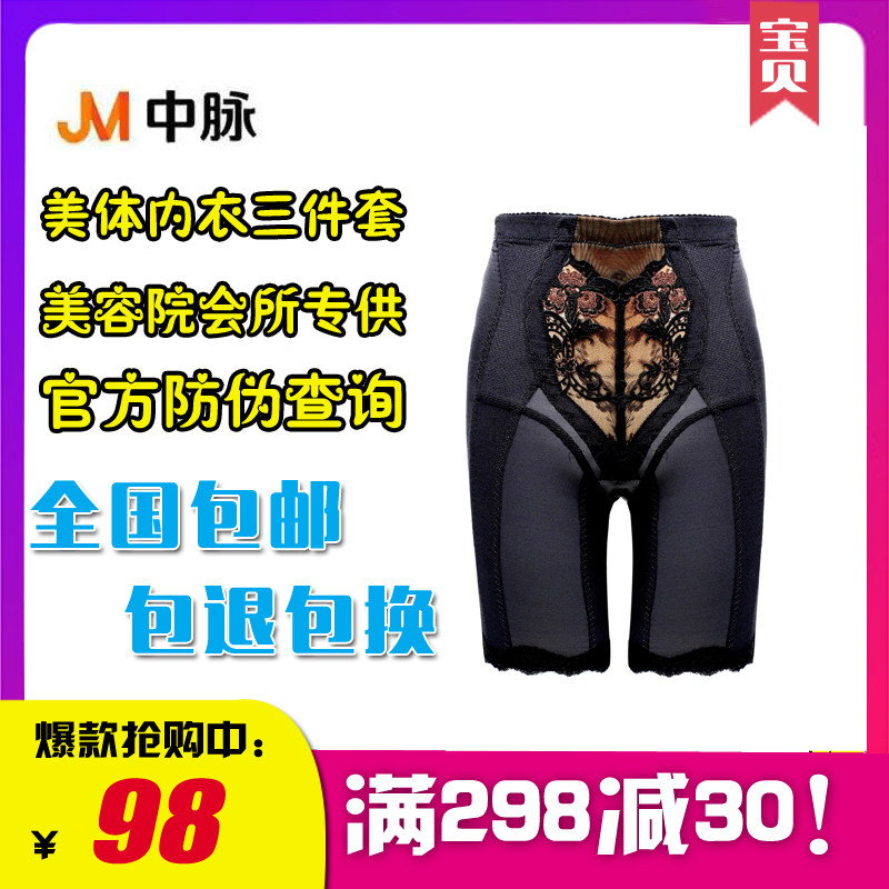 Official mid-vein body sculpting pants flagship store laca body manager body sculpting panties belly-lifting pants