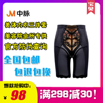Official Mid-Pulse Shaper Pants Flagship Store Laca Stature Manager Beauty Body Shaping Underwear Close-up Hip Pants