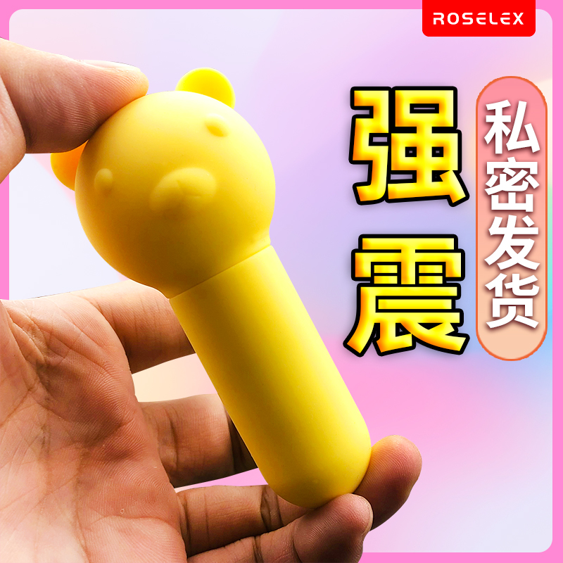 Jump Egg Strong Mute Woman With High Tide Wireless Jump To Egg Supplies Passionate Couple Flirting Theorizer Yellow Private