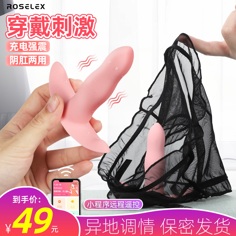 Spice appliances flirting with wireless Egg Jumping Out of Vibrators Women Self-Plugging Remote Controlled Sex Stuff Jumping