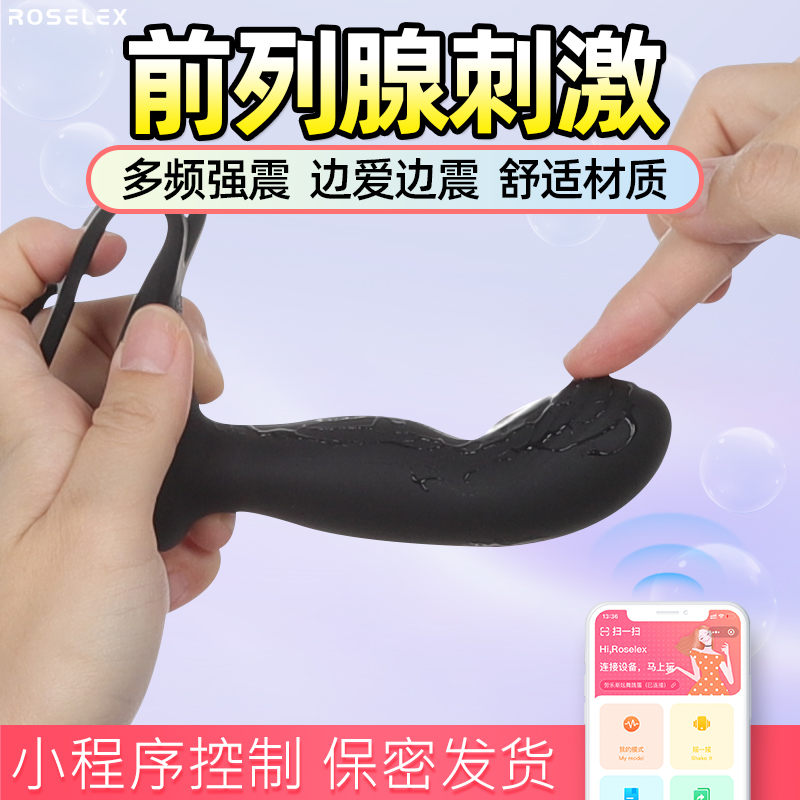 Post-male rear Stiffness Supplies Prostate massagers Self-inserted underpants anal back chamber Irritated Anal Plug Out of Wearable