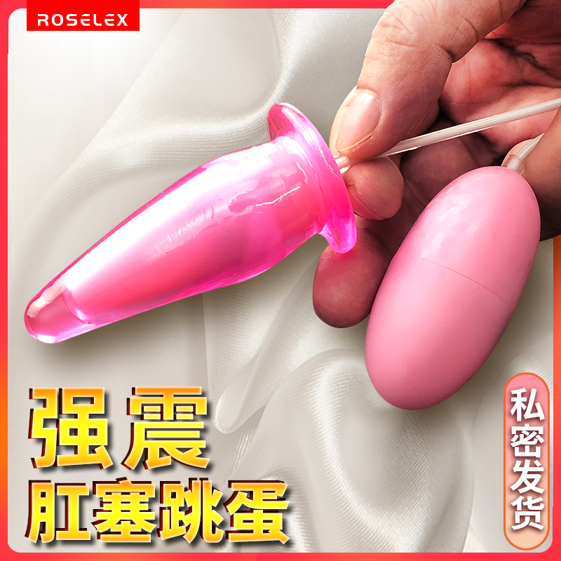 Woman Jumping Egg Theorizer Cable Powerful Shake Licking Female Climax Passion Can Be Inserted Into Spice Appliances Flirt