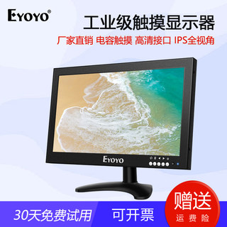 7/8/10/12/15/17/19寸工业显示器触摸嵌入壁挂式高清监控显示屏