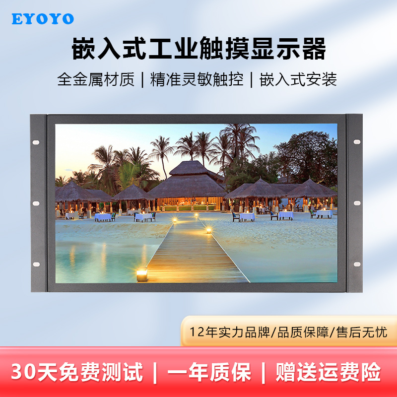 Eyoyo Industrial Display Embedded High-Definition 19inch Standard Server Rack-Mounted Monitor Touch Screen Eyoyo Industrial Display Embedded High-Definition 19inch Standard Server Rack-Mounted Monitor Touch Screen