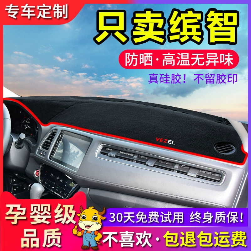 Thích hợp cho phụ kiện xe Honda Binzhi trang trí nội thất xe hơi sửa đổi trang trí nội thất đặc biệt bảng điều khiển trung tâm tấm che nắng và tấm lót cách nhiệt - Ô tô nội thất Accesseries