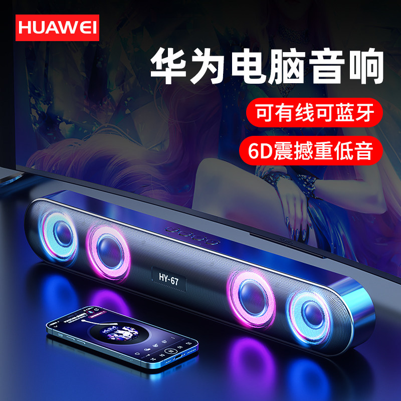 Computer Bluetooth Audio Desktop Notebook Home Active Small Speaker Overweight Subwoofer Desktop Atmosphere Light Impact Portable Outdoor Loud Speaker 3D Surround PS4 Game Speaker