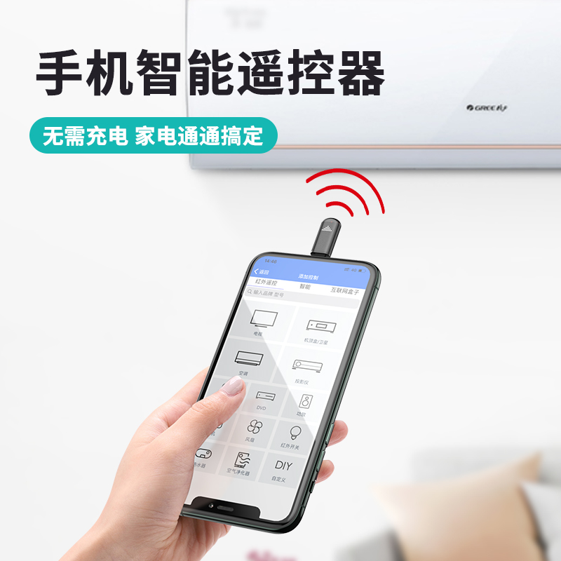Mobile phone infrared transmitter Apple Android type-c universal remote control TV sound multifunction receiver external accessories suitable for iPhone external oppo Xiaomi vivo