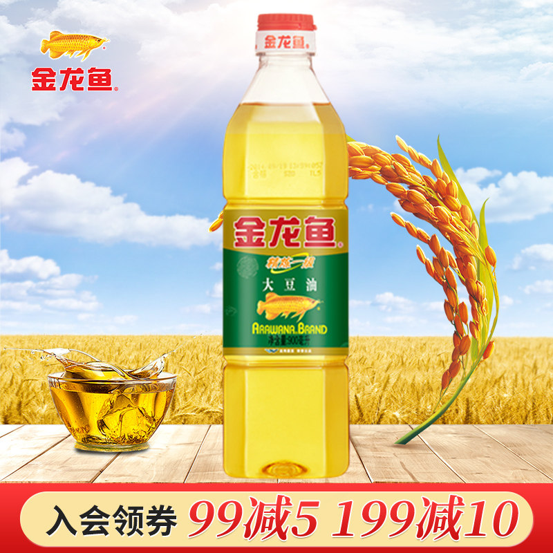 Arowana refined first-grade soybean oil 900ml edible oil small bottle salad oil dormitory with stir-fry cooking oil