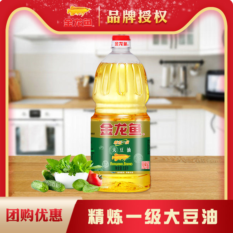 Arowana refined first-grade soybean oil 1 8L edible oil household small bottle of oil fried vegetable salad oil baked cake
