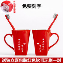 Wedding Wash Cup Suit Red Ceramic Gargle Cup Couple of creative Wedding Dowry Tooth Vat Couple Toothbrushing Cups