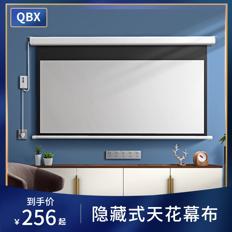 Electric Remote Control Projection Curtain hidden ceiling Ceiling Mounted Ceiling Projection Screen Cloth 100 Inch 120 Inch Lifting Patch Wall Hanging Suction Top Projection Concealed Home Movie 4k HD