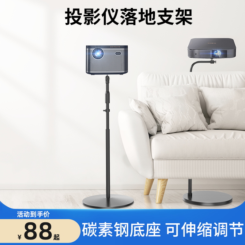 Projector Holder Landing Disc Headboard Home Extreme Rice H3S Z6X Play Nuts G9J10J7S Magic Screen U1M2 When Bay Millet Projector Universal Universal Bracket Leaning Against Wall Living Room