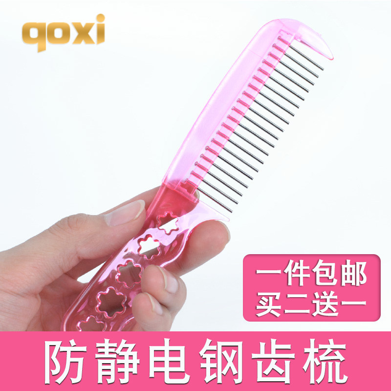 Wig comb special care wig smooth anti-frizz care wig steel comb comb wig comb anti-static