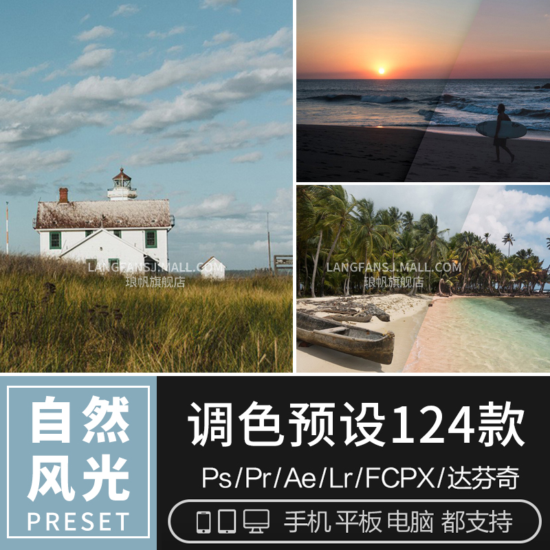 lightroom preset landscape architecture HDR landscape landscape lr color color filter PSPRFCPX da Vinci LUT