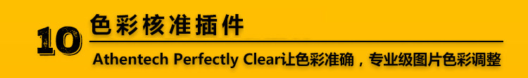 PS插件合集滤镜全套影楼磨皮调色抠图降噪一键安装 支持CC2018920