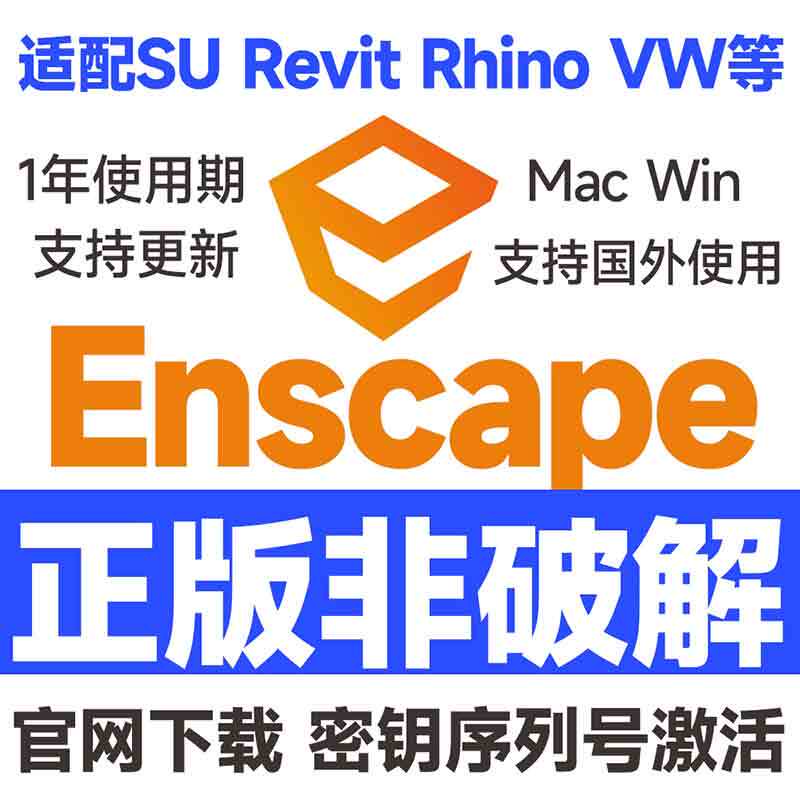 Enscape4.18 Renderer Remote Installation Sketchup Su Rhino Genuine Key Activation License Macm1