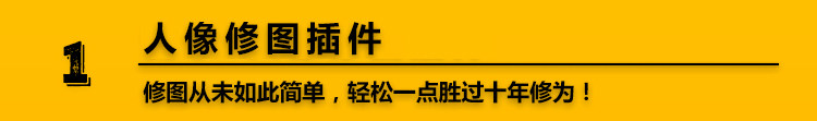 PS插件合集滤镜全套影楼磨皮调色抠图降噪一键安装 支持CC2018920