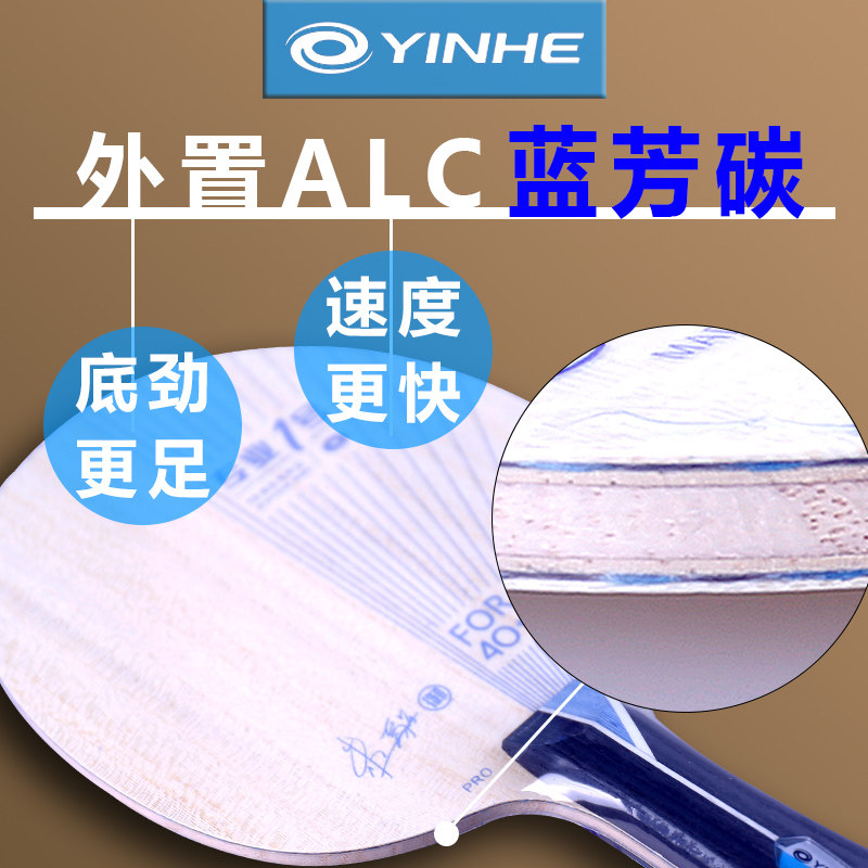 Профессиональный пол для настольного тенниса Galaxy PRO-01 № 1 ALC Lanfang Carbon PRO-05 Carbon ball Board подлинный Изображение 1
