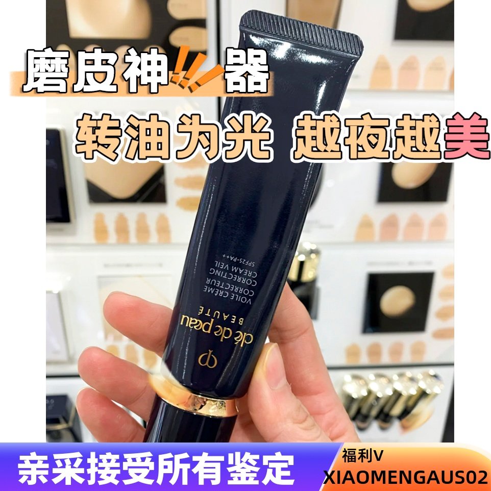 Spot Japan cpb skin key drill light makeup before breast length isolation 37ml tax free version