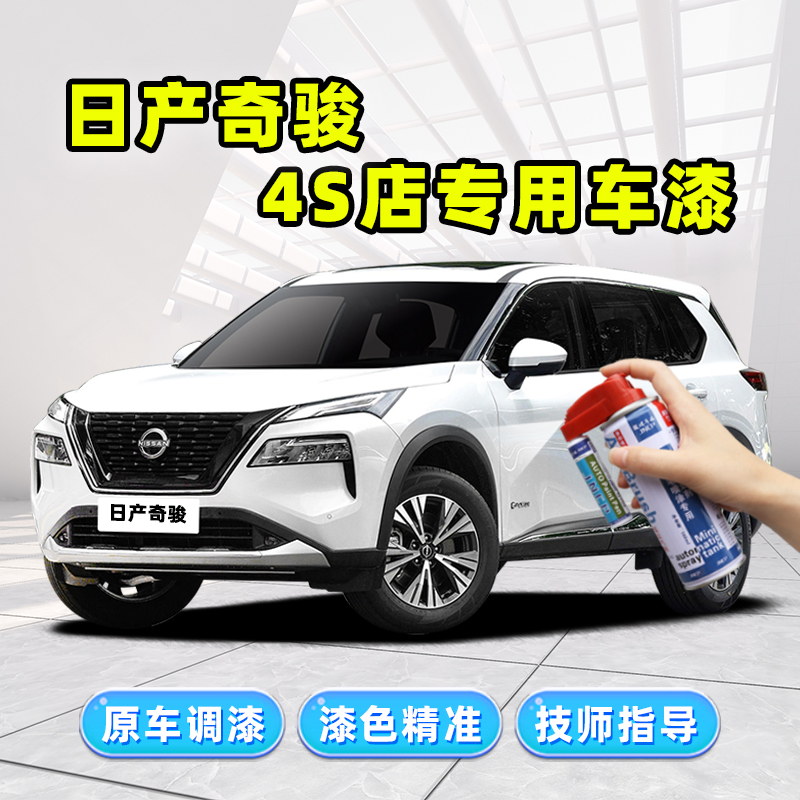 Apply Nissan Chiao Tonic Lacquer Pen Pearlized White Car Lacquer Repair Amber Gold Black White Pearl White Self Painting-Taobao