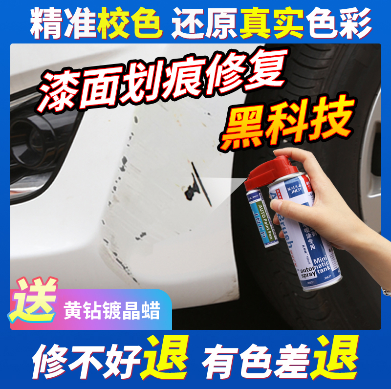 White car touch-up pen car paint repair artifact car scratch repair black silver scratch paint car spray paint can marks