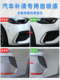 2025 BYD SEAL 06GT 수리 펜 아틀란티스 회색 자체 스프레이 바람 컬링 녹색 자동차 페인트 수리