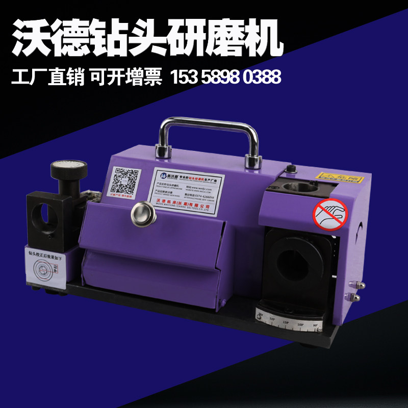 New Vaud twist drill bit grinding machine grinding 3-13-20mm high speed mesh tungsten steel grinding knife machine drill machine manufacturer