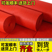 Red carpet One-time red carpet wedding opening shop door celebration carpet wedding thickened non-slip wedding long-term
