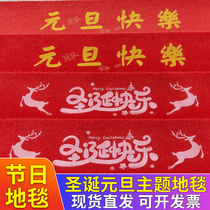 38 Goddess Day Labor Mid-Autumn Festival Christmas National Day opening shop door red carpet personalized custom LOGO proposal