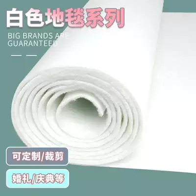 White disposable wedding wedding wedding carpet for long-term use stage T padded velvet non-slip commercial home