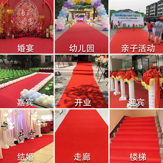 Red carpet one-time wedding use for wedding celebration opening shop door welcome non-slip stage thickening for long-term use