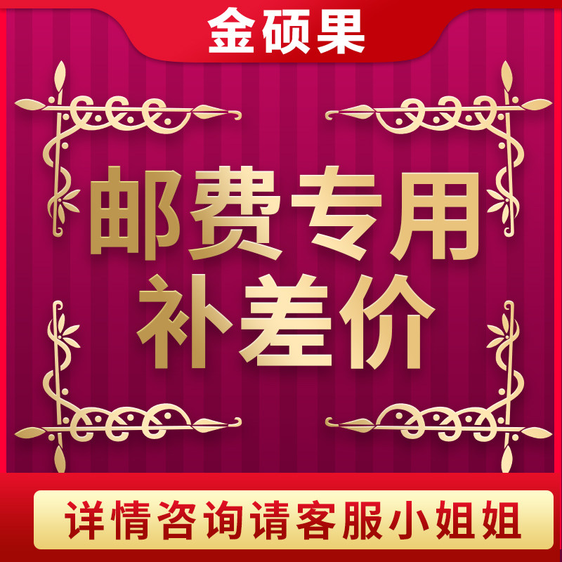 Golden Master Fruit Home Supplementary Price Difference special Halogen-Foot Ring Collision Color Matching Record