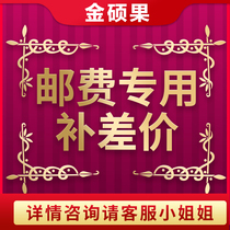 Jinshuo fruit home supplement price difference special with brine foot ring color matching record