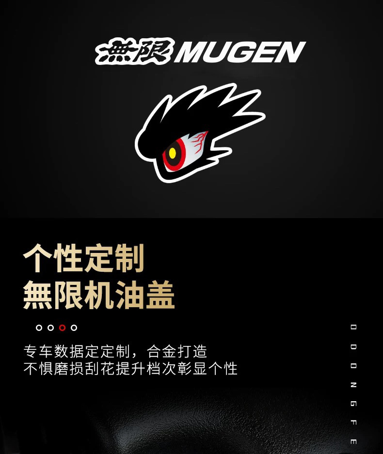 Нефть крышкой 金色无限mugen无限机油盖日本原装进口无限改装件