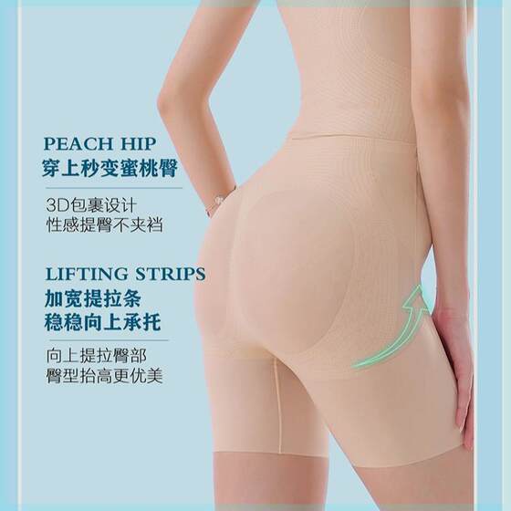 天姿浪漫5D夏季面膜冰丝无痕透气舒适薄款提臀无痕塑身收腹束身衣