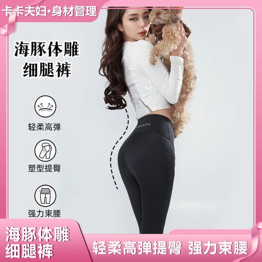 Kaka Couple Dolphin Tummy Pants Little Black Pants Autumn New Amber High Waist Tummy Pants Slimming Leggings
