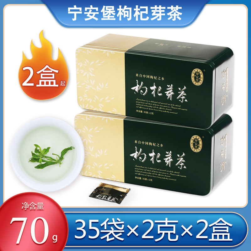 Medlar Bud Tea Ninganburg Ningxia Special Production China Ninggou and Leaf Cusp Tea Chronicle Tea Gift Box 70g New Tea