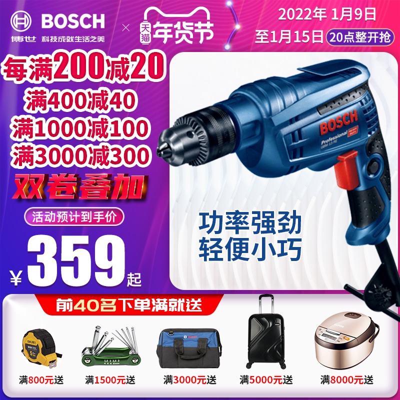 Bosch BOSCHGSB16 13RE dual-use positive and reverse speed regulation impact drill electric drill multi-function household electric drill