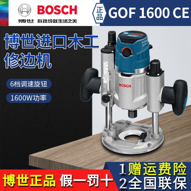 Bosch Multifunction Edging Machine Woodworking Wood Notching Engraving Repair Doctor Power Tools GOF1600CE