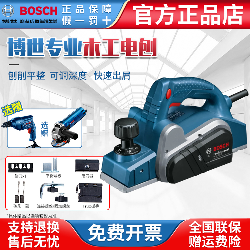 Bosch Electric Planing Machine GHO10-82 Multifunction Wood Tool Wood Tool Wood Planing Machine Subpress Planing Machine Flashlight Planing power tools