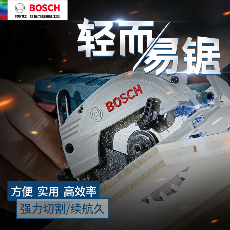 Bosch BOSCH Professional multifunctional power tool charging circular sawing machine woodworking sawing tools GKS 12V-LI