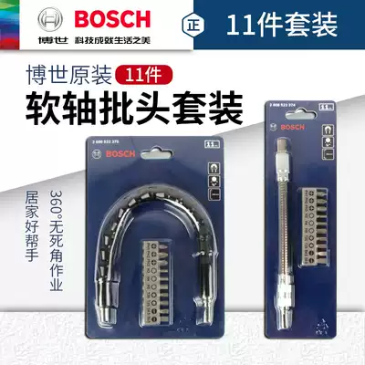 Bosch screwdriver head universal flexible shaft set 11 screwdriver head cross hexagon socket star screw