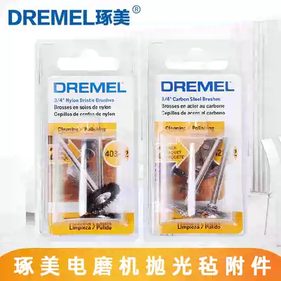 Zhuomei electric mill polishing felt accessories Nylon cleaning brush head accessories Carbon steel brush head accessories
