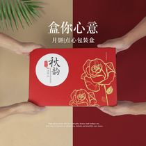 High-end Mid-Autumn Festival Mooncake Packaging Box 4 Grain 6 Grain 8 Grain Gift Boxes Empty Box Mooncake 120g Creative Gift Box Custom-made