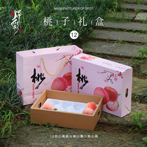 High-end Universal Peach Gift Box Oil Peach Panaches 12 Delicate Packaging Boxes Water Honey Peach Box Empty Box Custom Info