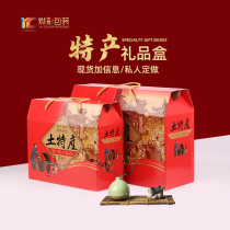 Yup Color Universal Tutefic Packaging Box Holiday Cooked Food Sauna Taste Gift Box Miscellaneous Grain Dry Fruit Zongzi Empty Box Carton Boxes