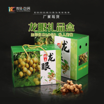 Portable High-end Dragon Eye Packaging Box Gui Round Dry Fruit Food Delivery Gift Boxes 5-10 Catty Bags Plus Imprint For Wholesale