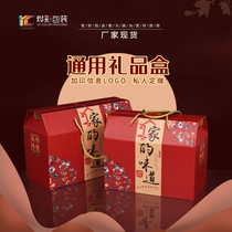 Year Goods Festival Gift Boxes Upscale Sausages Sausages Tutei Produce Cooked Food Packaging Dry Goods Paper Boxes Custom Wholesale