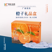 Fragrant navel orange Worcitrus Citrus Gift Box Holiday Delivery Courtesy Hand Fruit Wrapping Paper Box 6-10 Catty Customized Wholesale